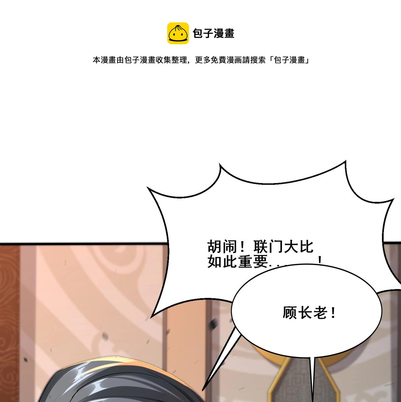 第26话 上古奇物(1/4)-第26话