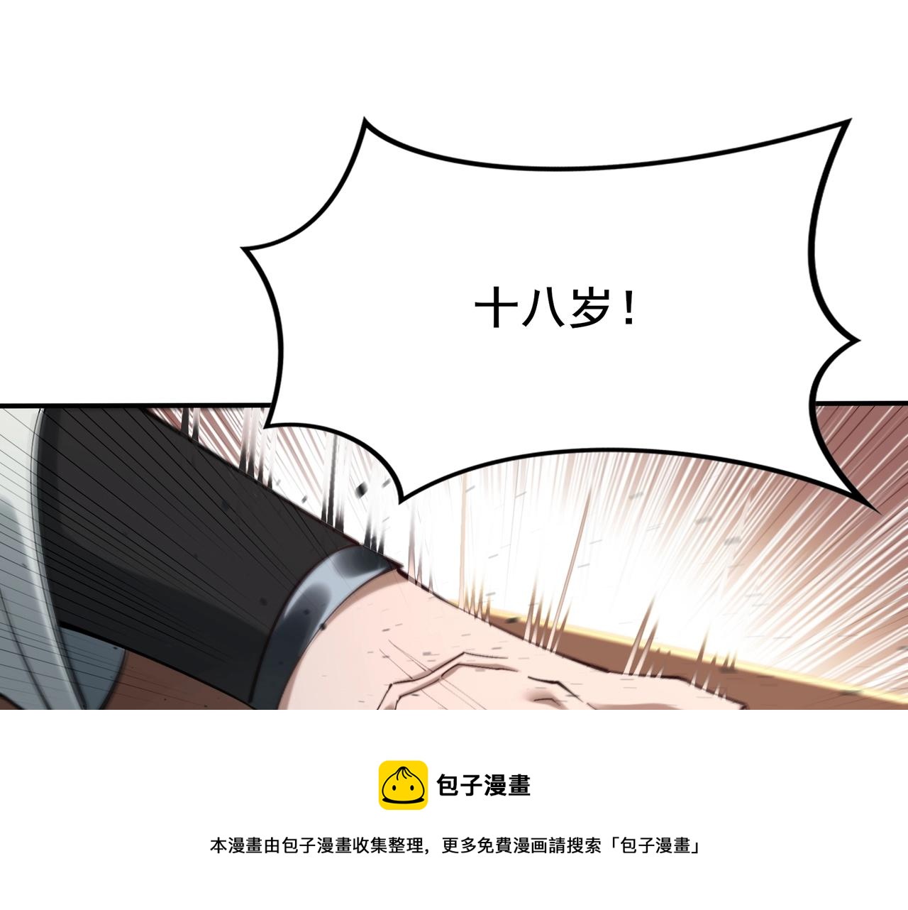 第26话 上古奇物(1/4)-第26话