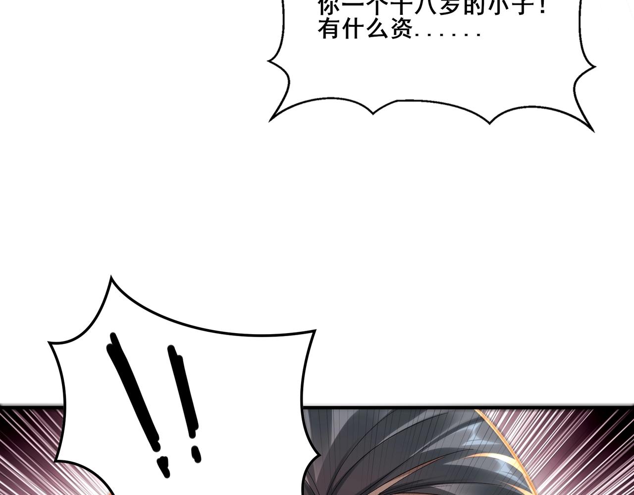 第26话 上古奇物(1/4)-第26话