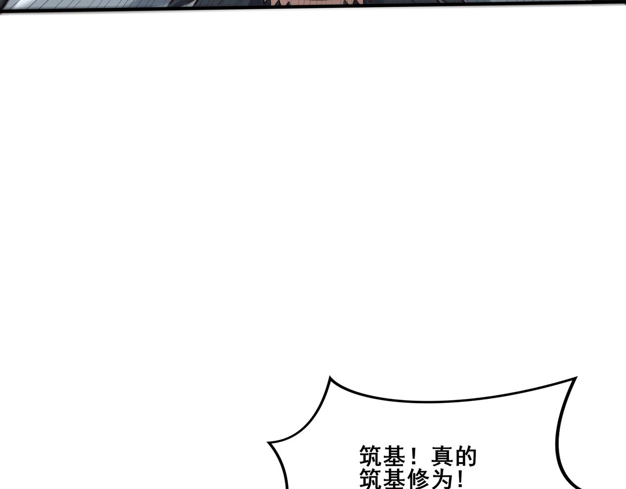 第26话 上古奇物(1/4)-第26话