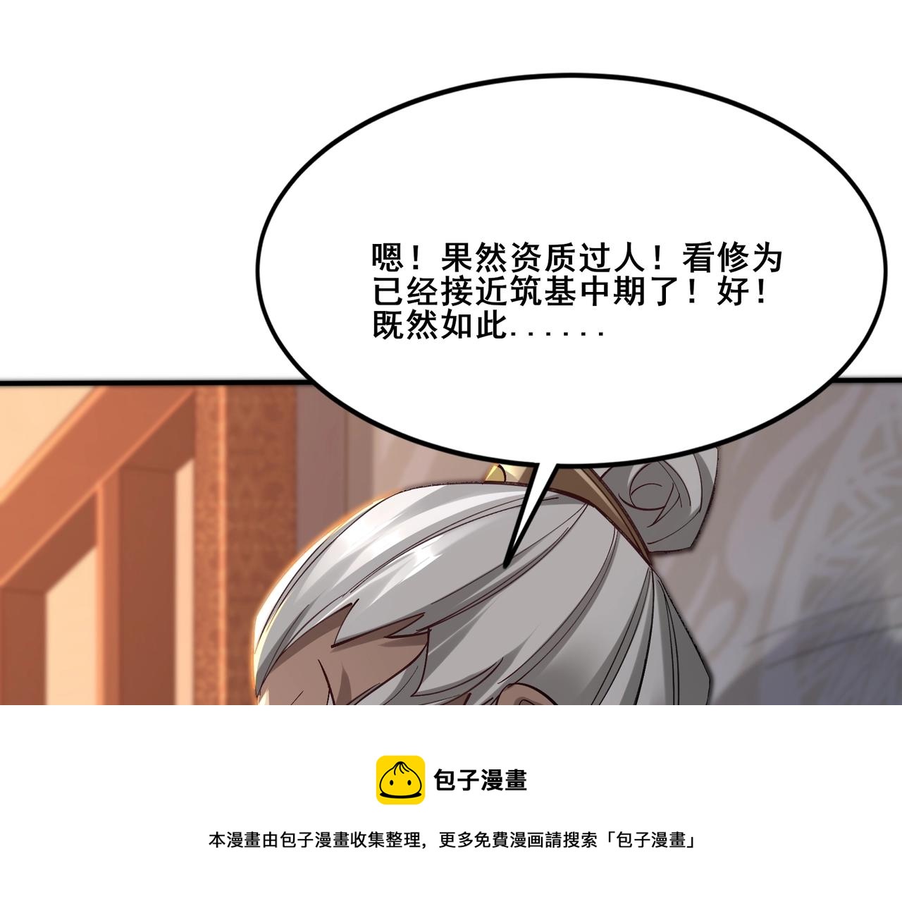 第26话 上古奇物(1/4)-第26话