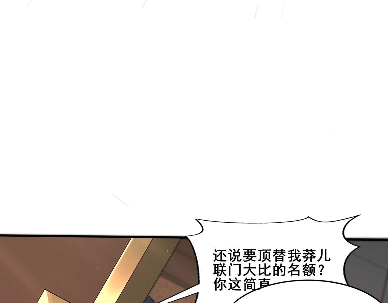 第26话 上古奇物(1/4)-第26话