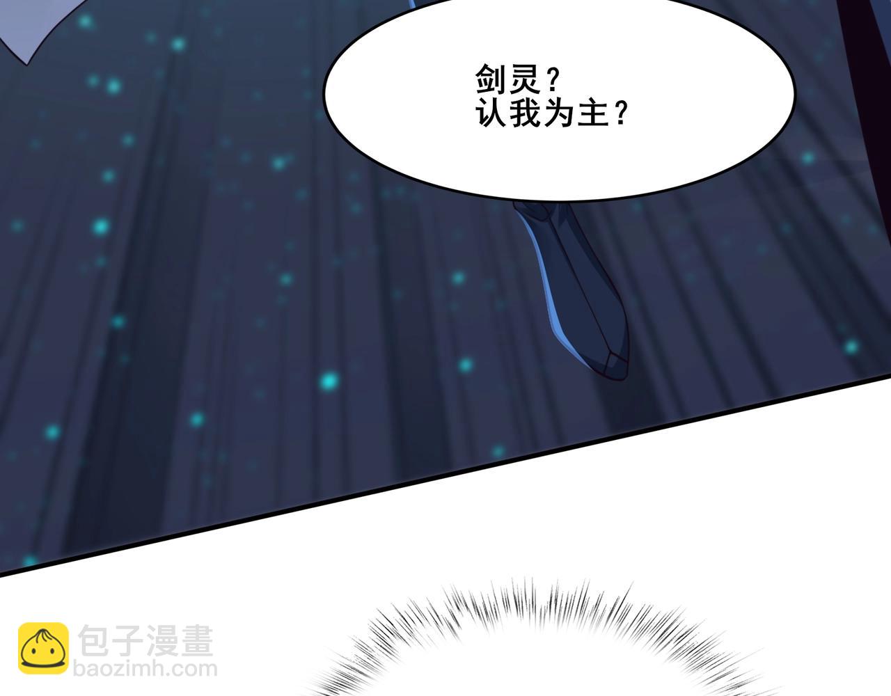 第28话 玄天神剑(1/4)-第28话
