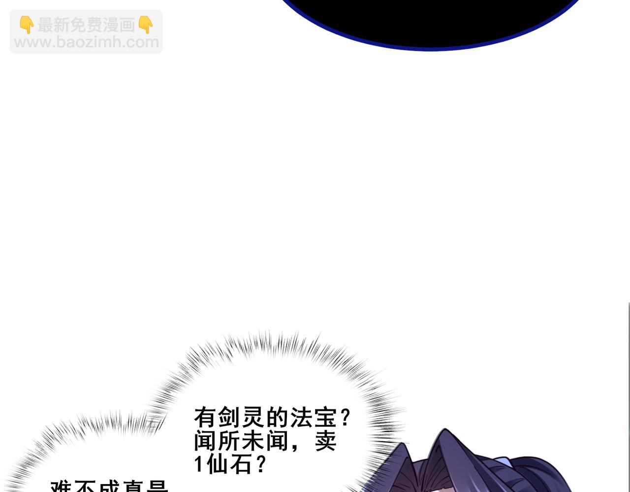 第28话 玄天神剑(1/4)-第28话