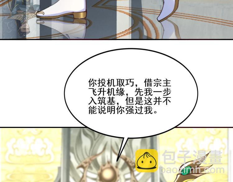 第4话 一招之战！(1/4)-第4话