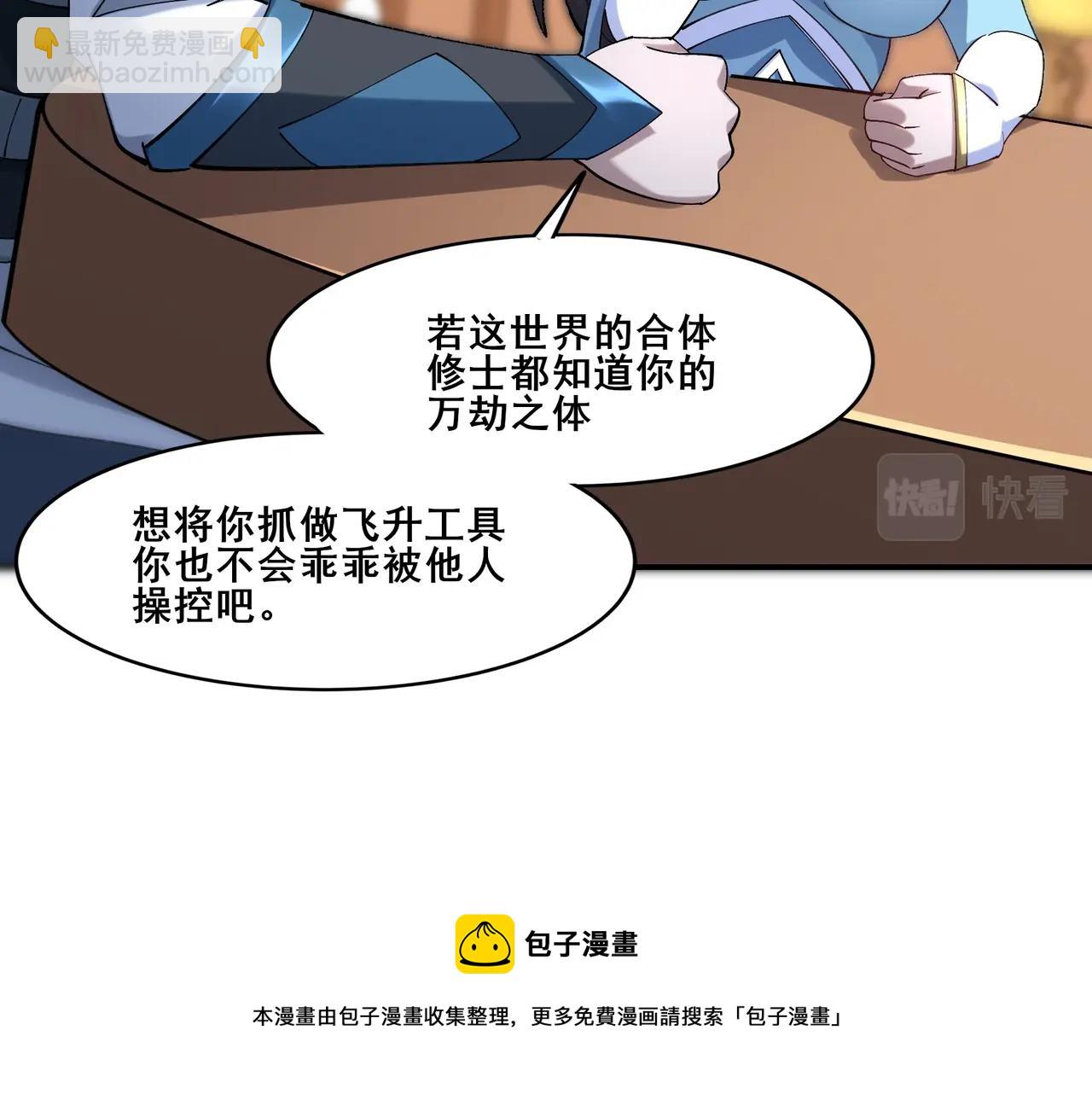 第32话 英雄救美(1/3)-第32话