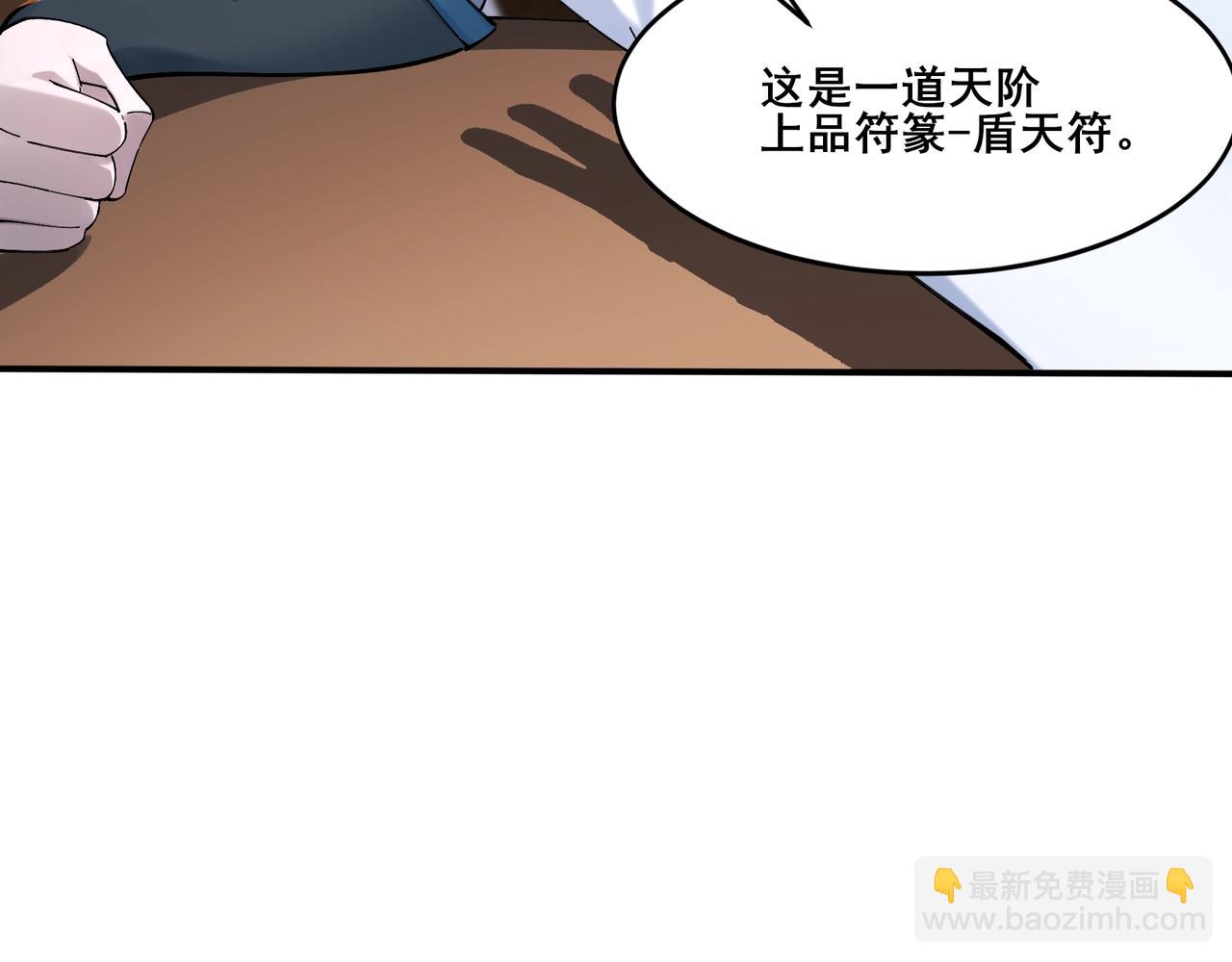 第32话 英雄救美(1/3)-第32话