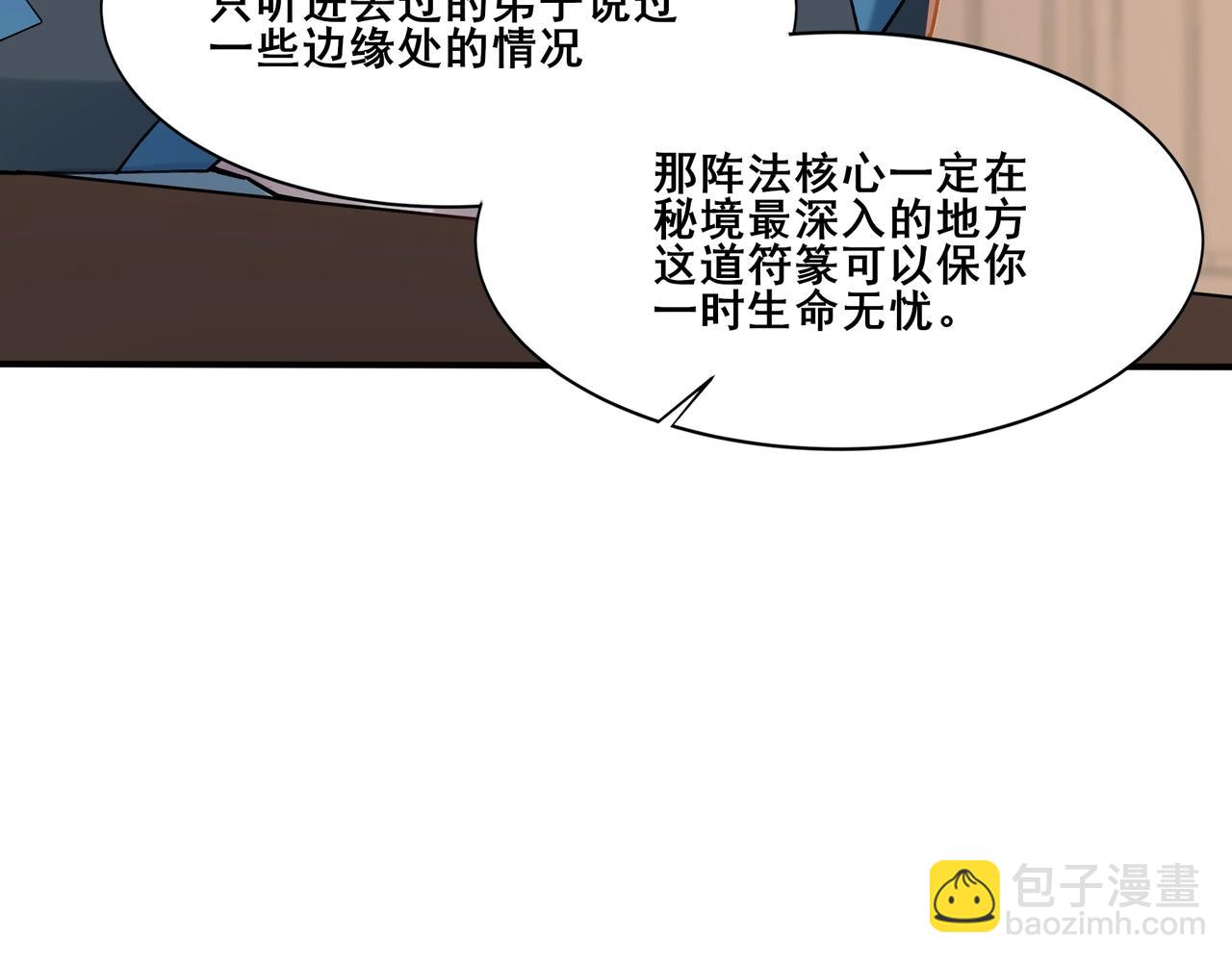 第32话 英雄救美(1/3)-第32话