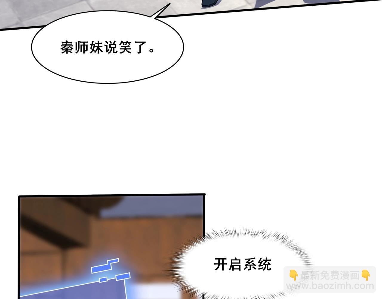 第34话 联门大比(1/3)-第34话