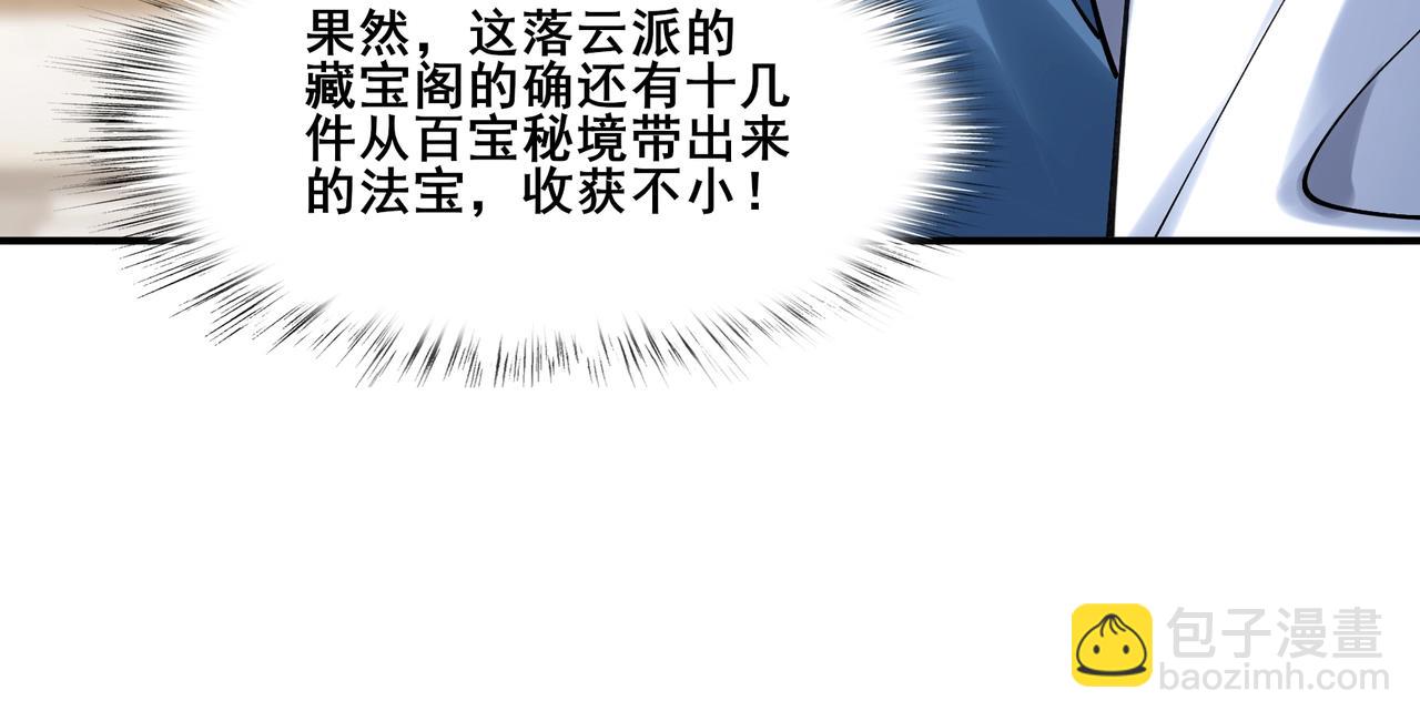 第34话 联门大比(1/3)-第34话