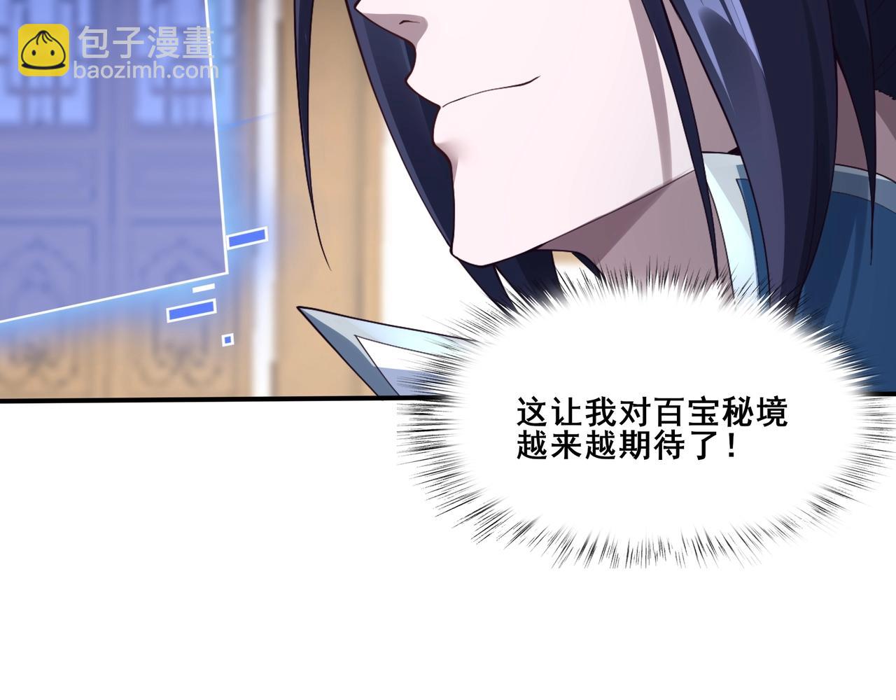 第34话 联门大比(1/3)-第34话