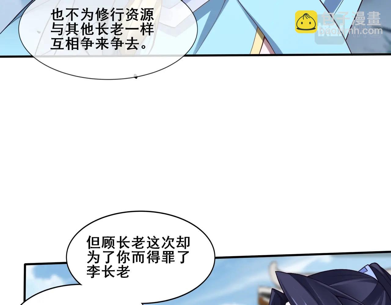 第34话 联门大比(1/3)-第34话