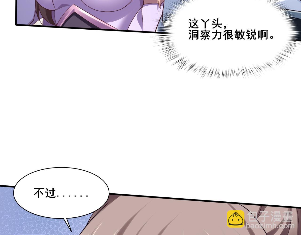 第34话 联门大比(1/3)-第34话