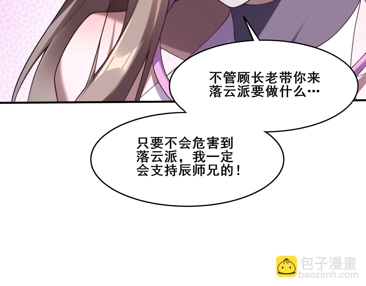 第34话 联门大比(1/3)-第34话