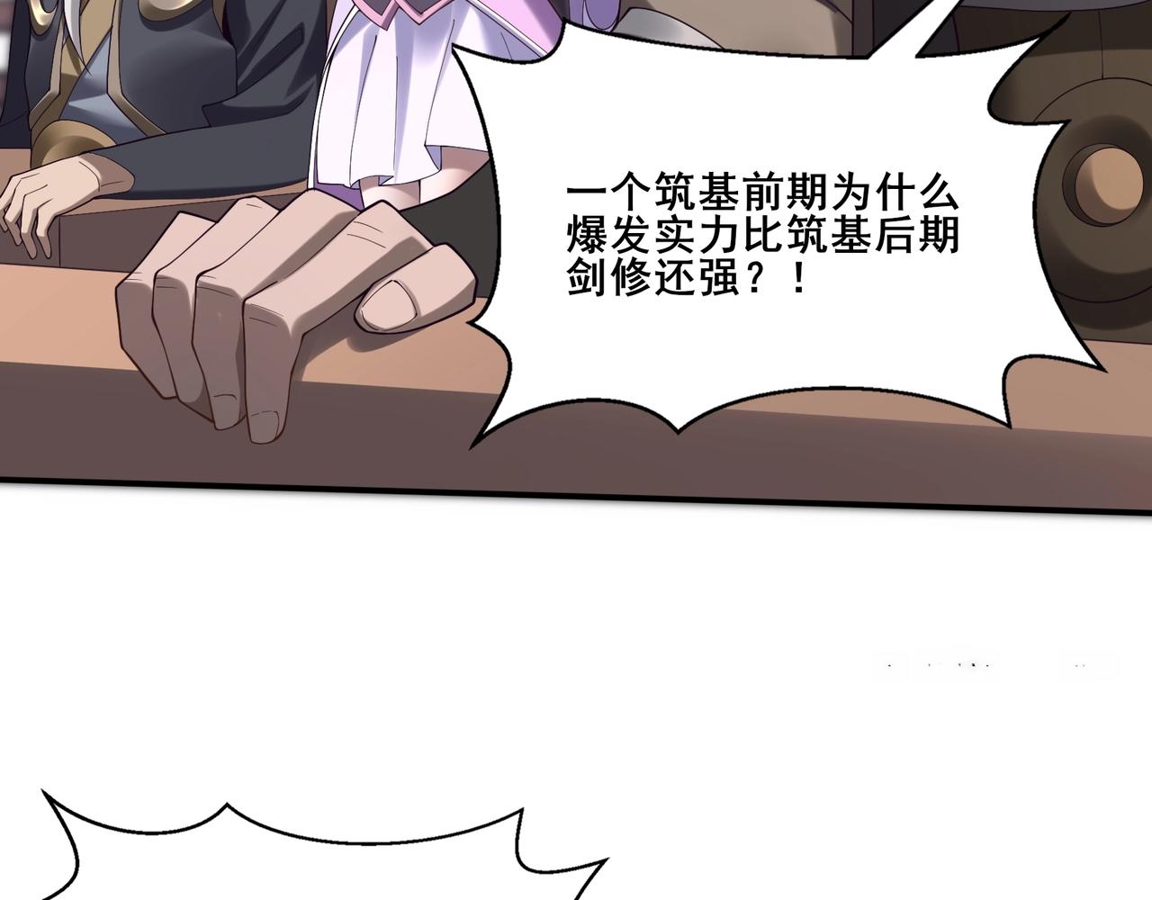 第36话 天才与庸才(1/4)-第36话