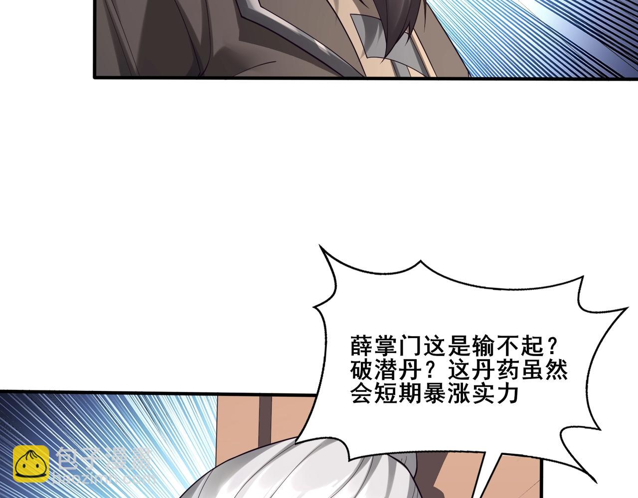 第36话 天才与庸才(1/4)-第36话