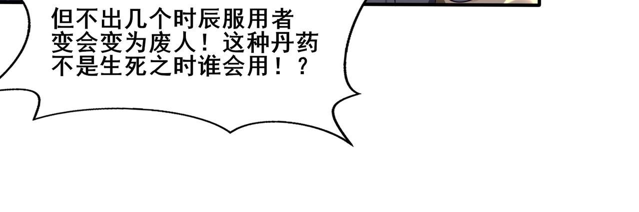 第36话 天才与庸才(1/4)-第36话