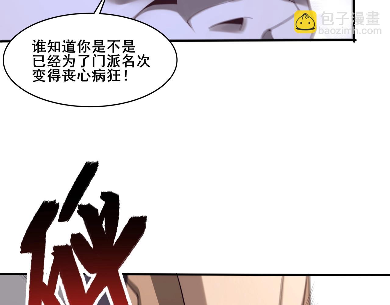第36话 天才与庸才(1/4)-第36话