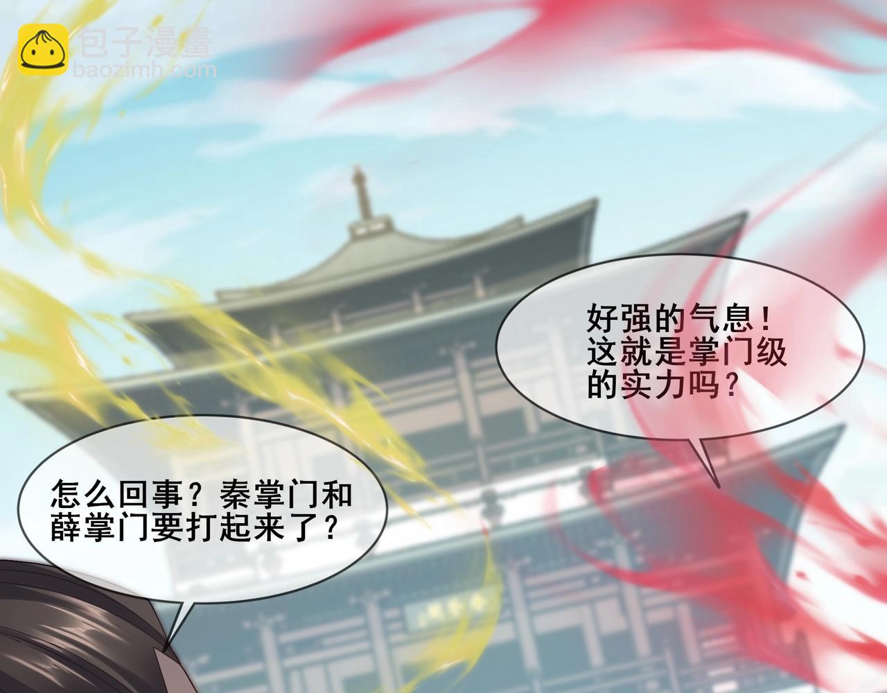 第36话 天才与庸才(1/4)-第36话