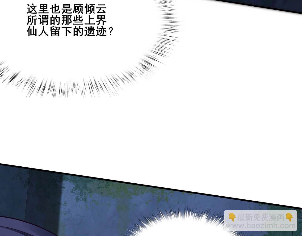 第38话 遗迹怪人(1/3)-第38话