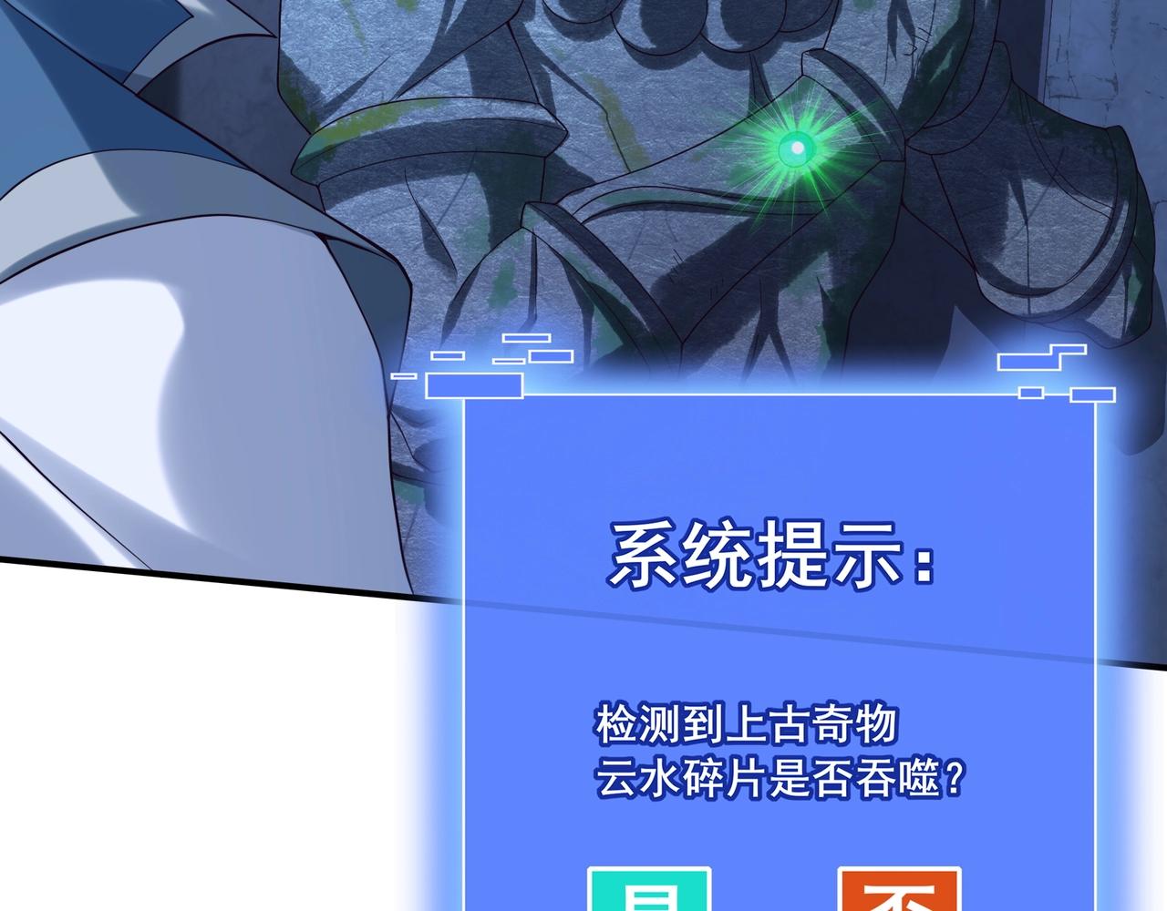 第38话 遗迹怪人(1/3)-第38话