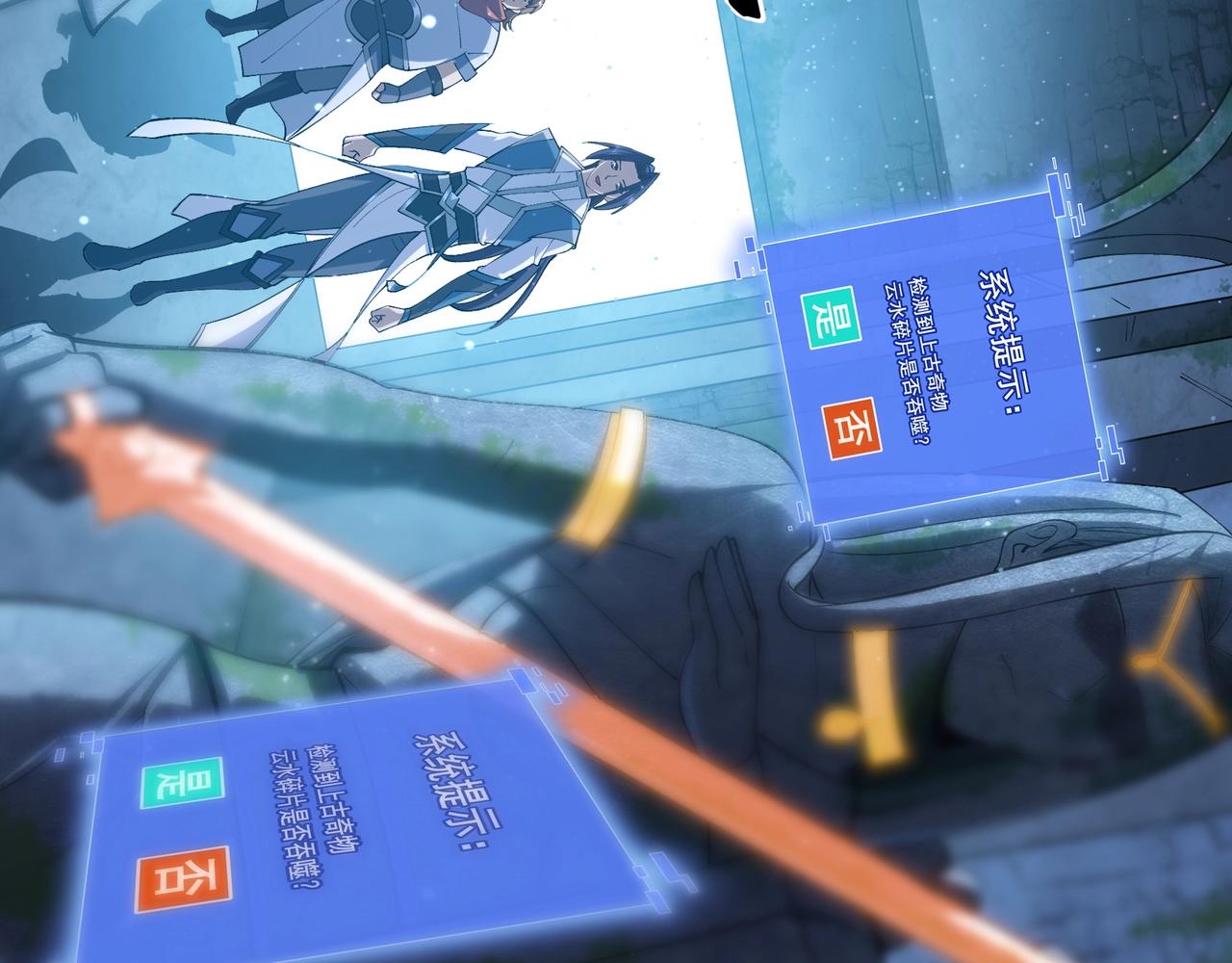 第38话 遗迹怪人(1/3)-第38话