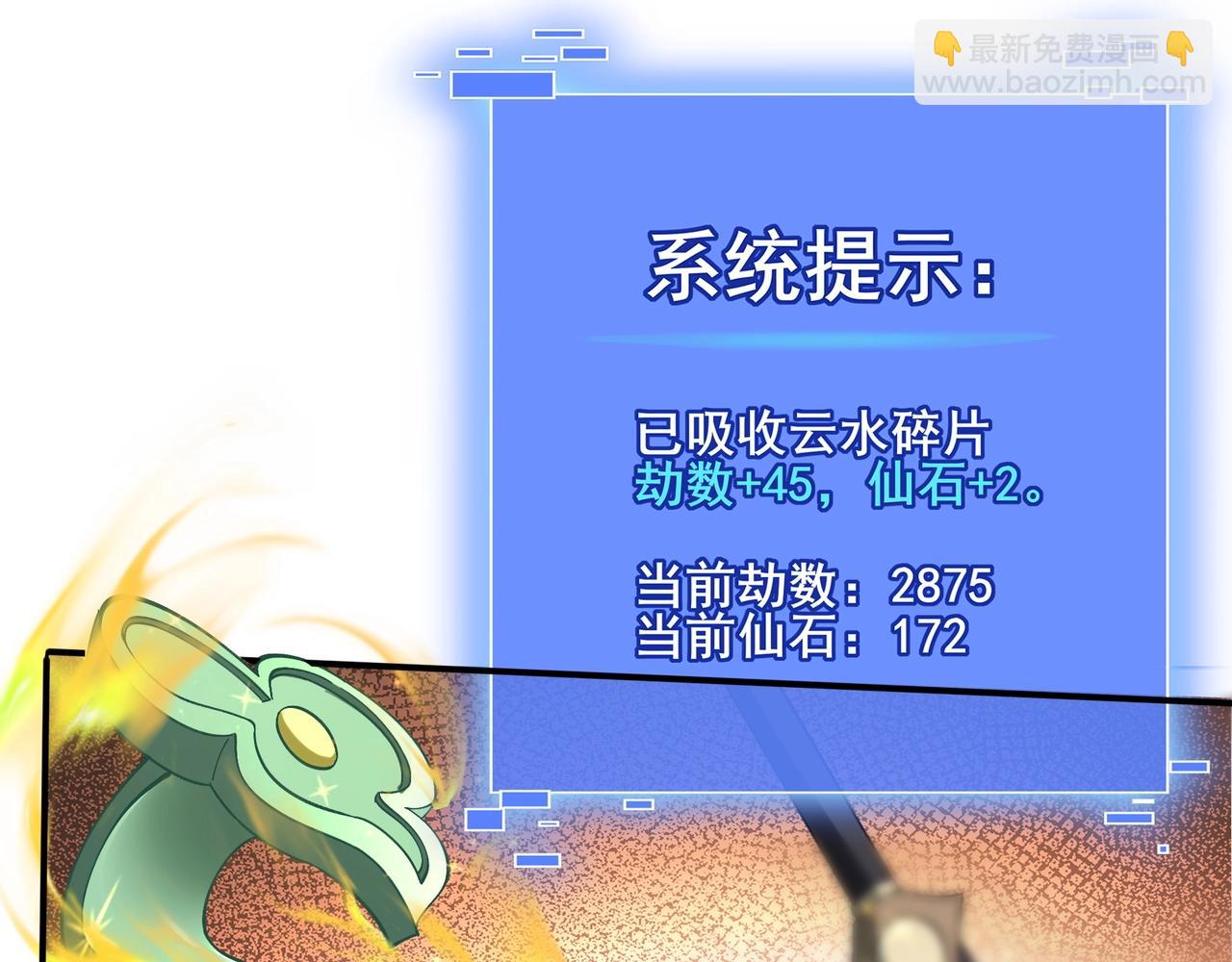 第38话 遗迹怪人(1/3)-第38话