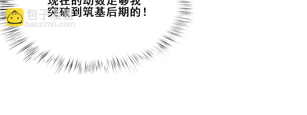 第38话 遗迹怪人(1/3)-第38话