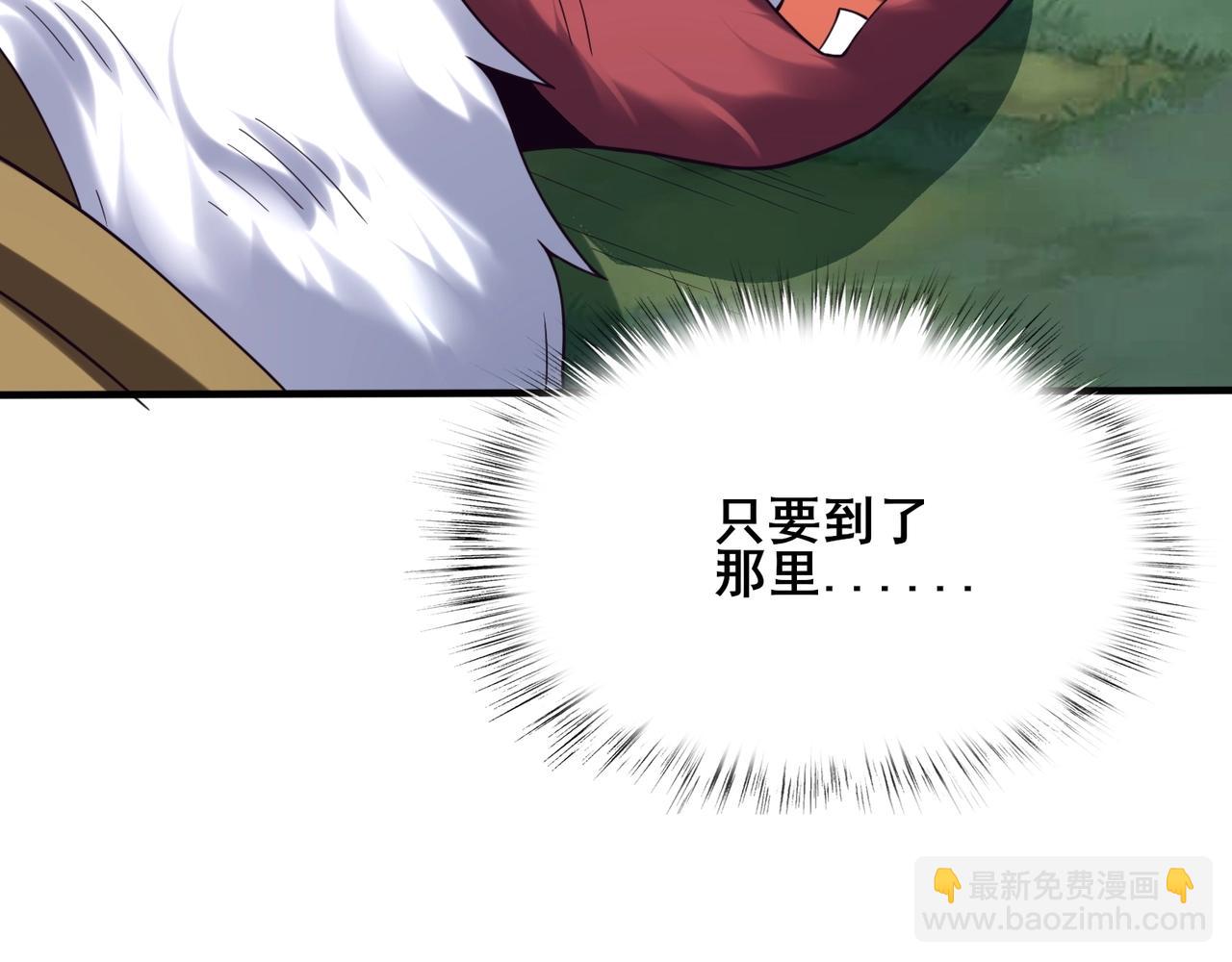 第42话 遗迹捡宝(1/4)-第42话