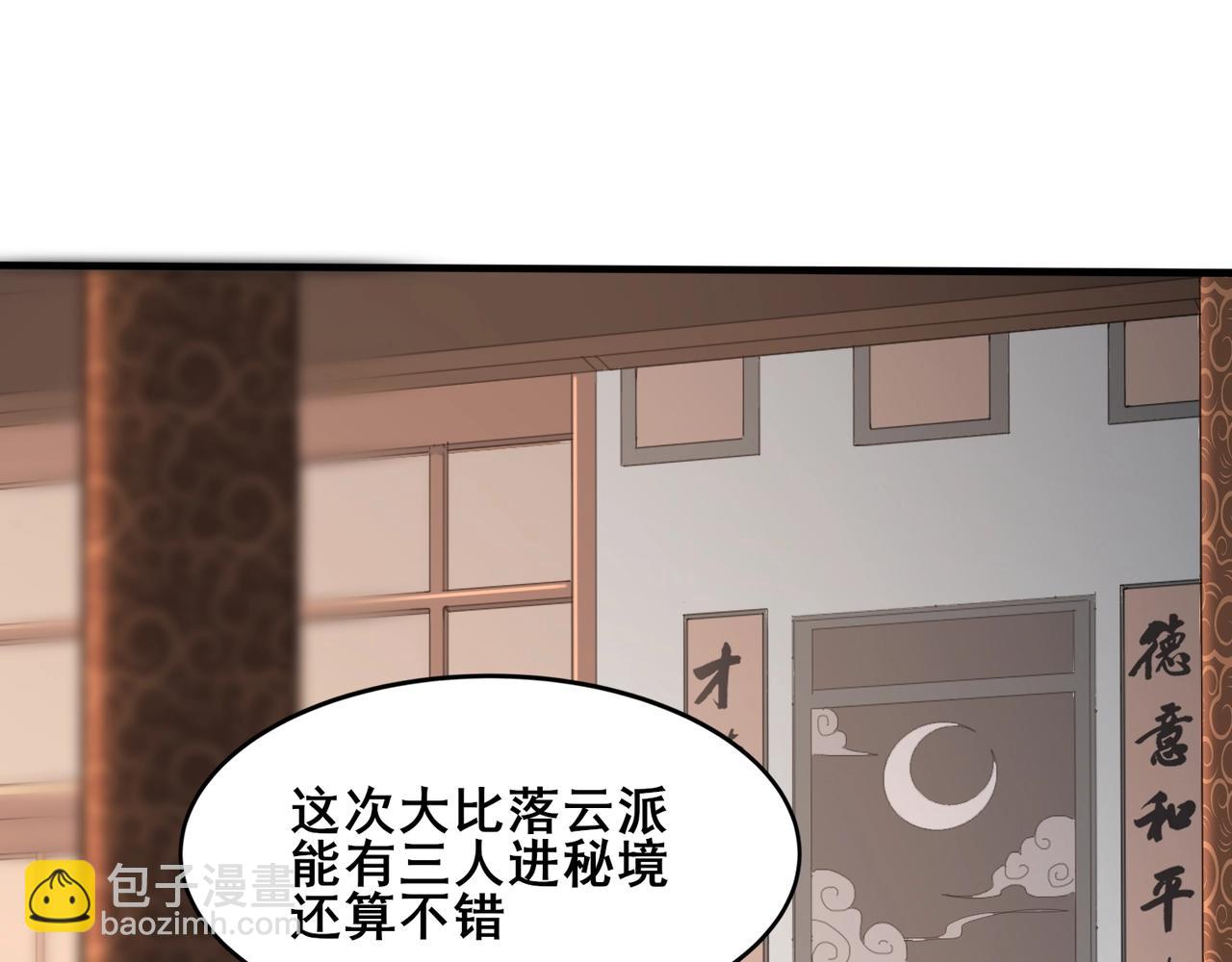 第42话 遗迹捡宝(1/4)-第42话