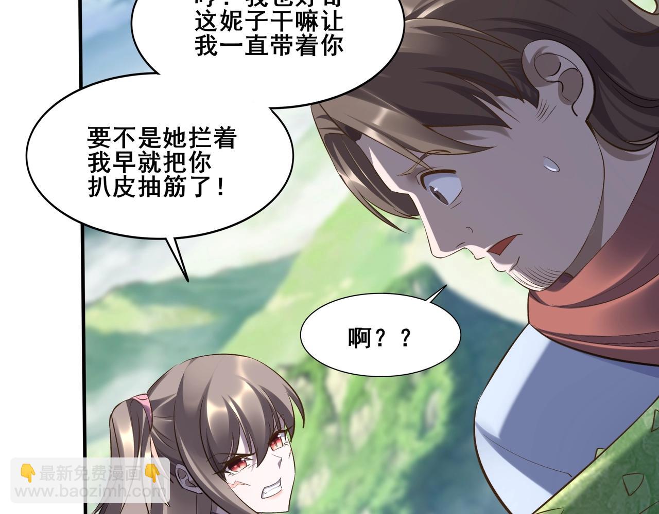 第50话 瞒天过海(1/3)-第50话