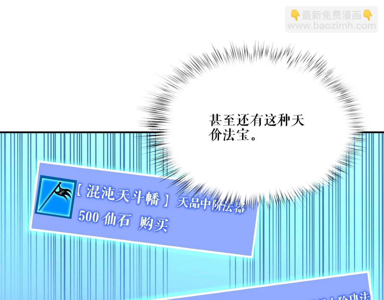 第6话 商城开启(1/4)-第6话