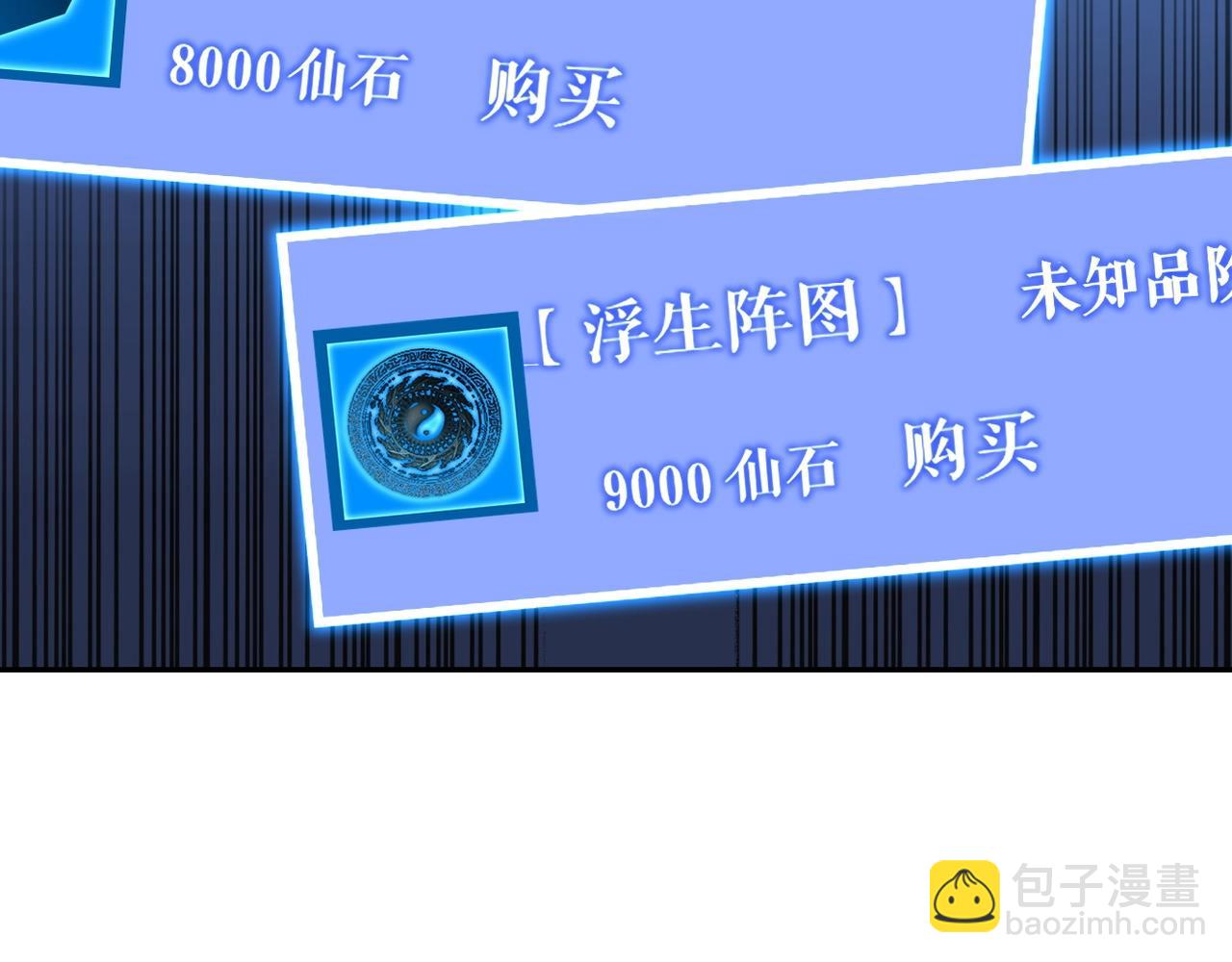 第6话 商城开启(1/4)-第6话