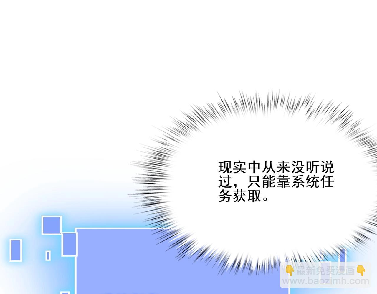 第6话 商城开启(1/4)-第6话