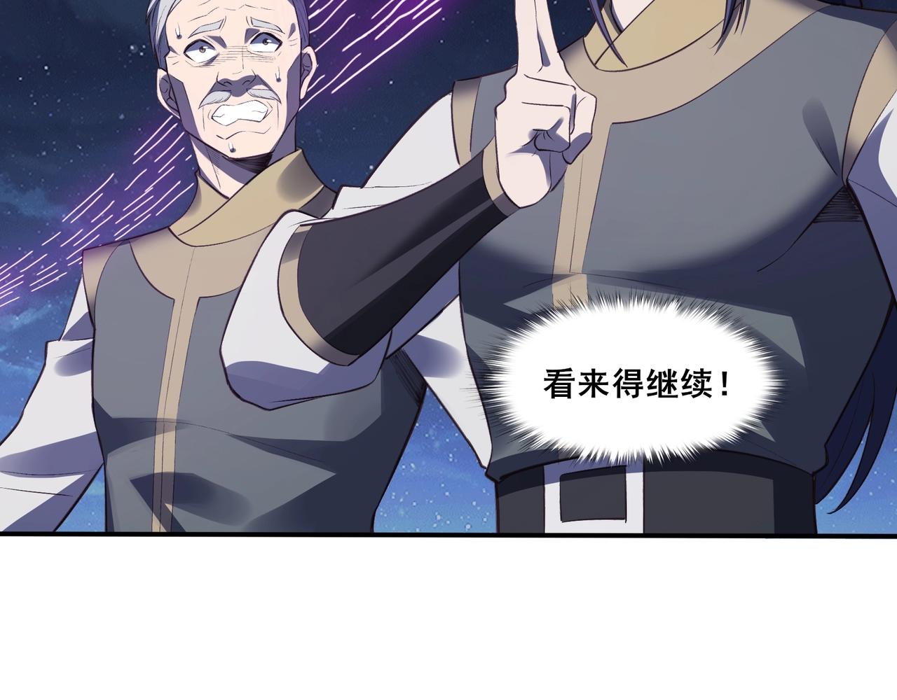 第52话 身份败露(1/3)-第52话