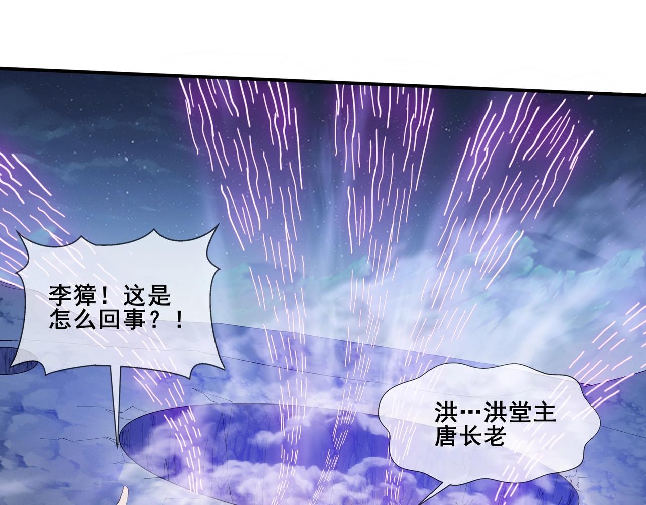 第52话 身份败露(1/3)-第52话