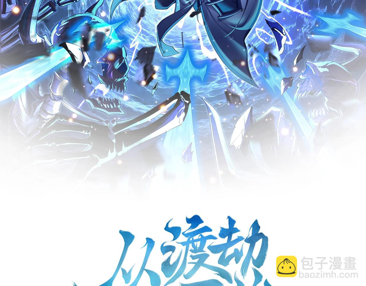 第54话 搏命求突破(1/3)-第54话