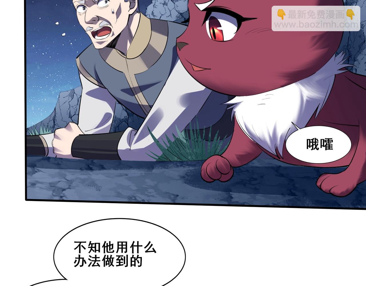 第54话 搏命求突破(1/3)-第54话
