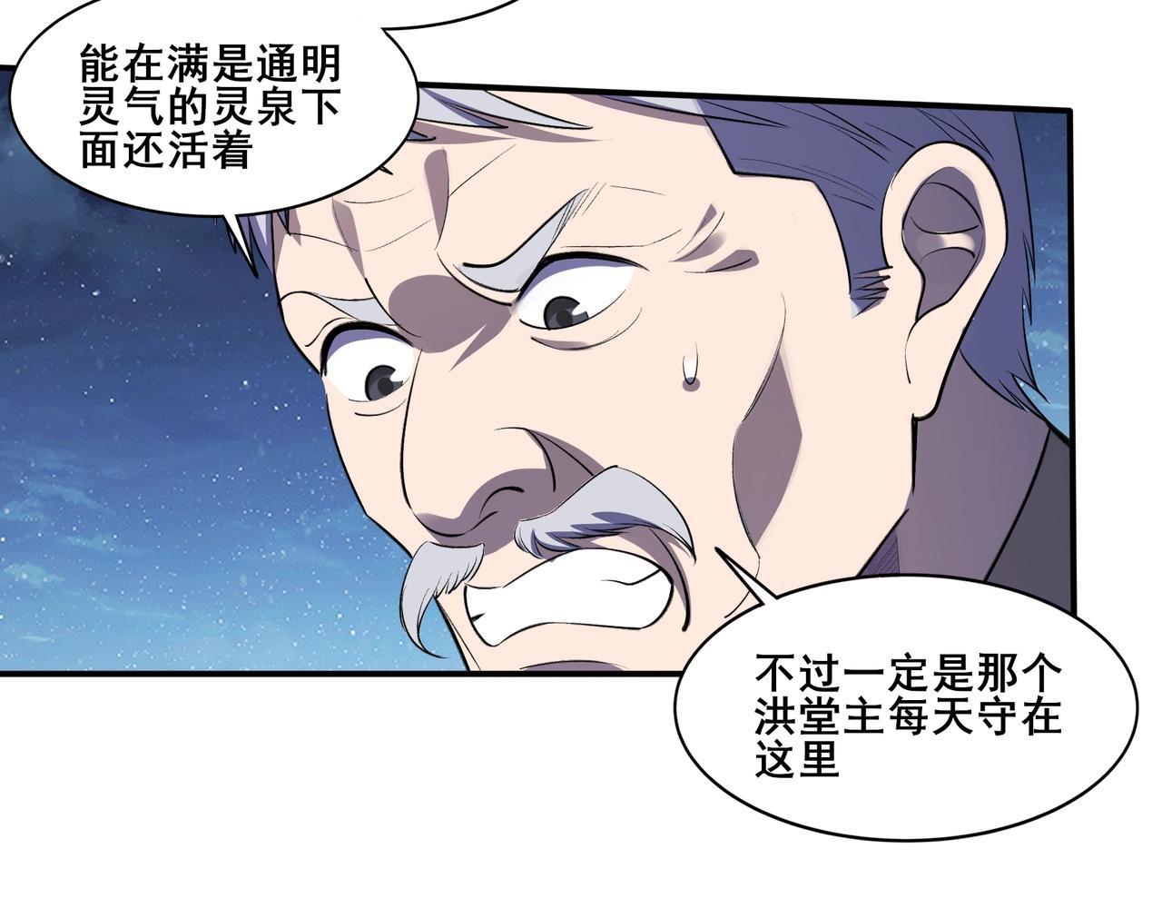 第54话 搏命求突破(1/3)-第54话