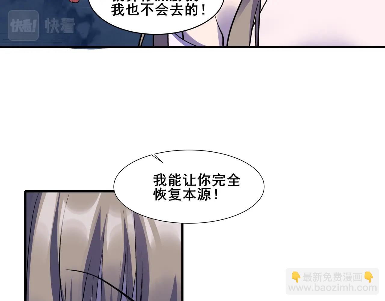 第54话 搏命求突破(1/3)-第54话