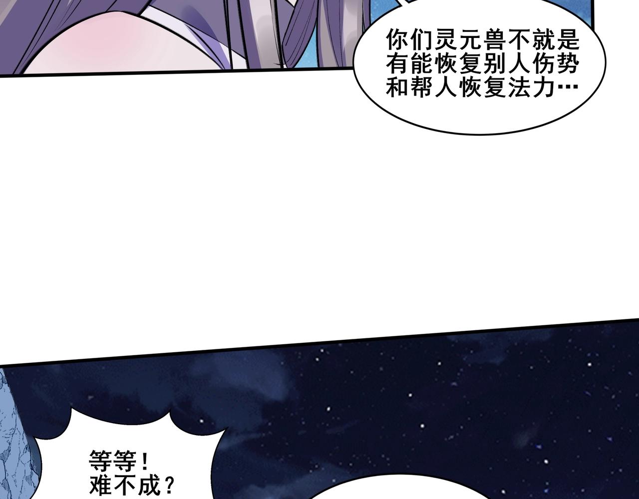 第54话 搏命求突破(1/3)-第54话