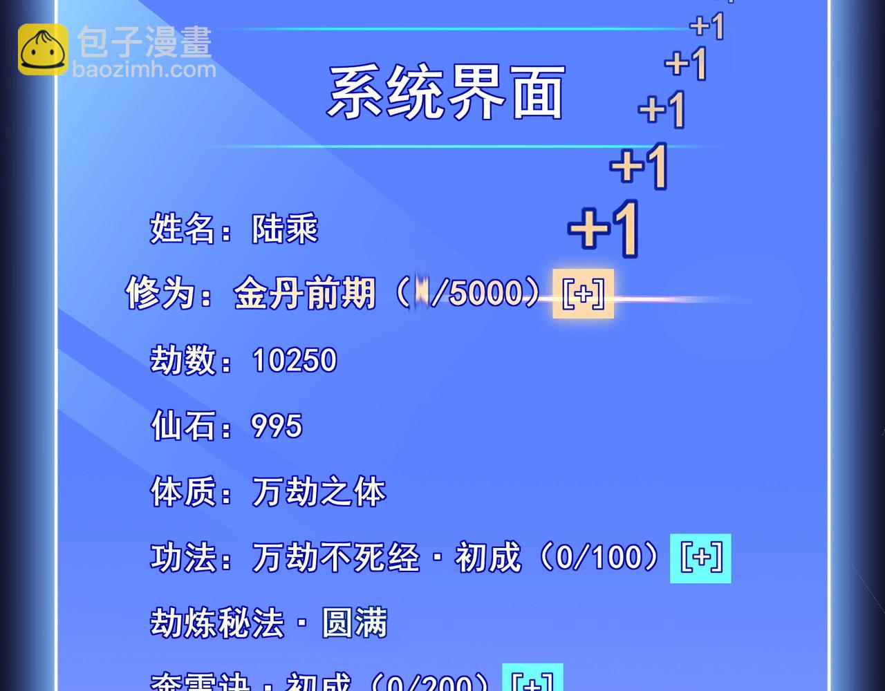 第56话 我以金丹战元婴(1/3)-第56话