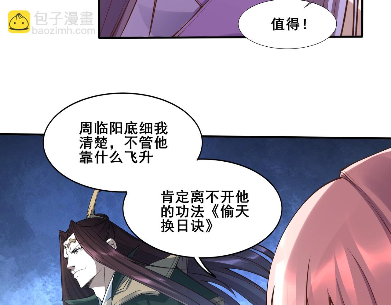 第58话 开始破阵(1/4)-第58话