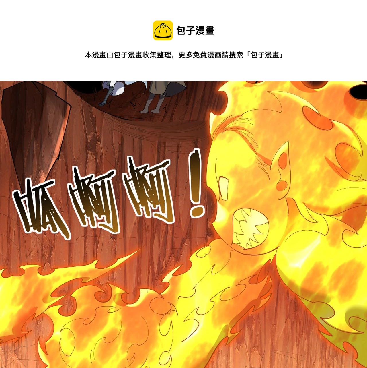 第60话 恐怖炎灵(1/3)-第60话