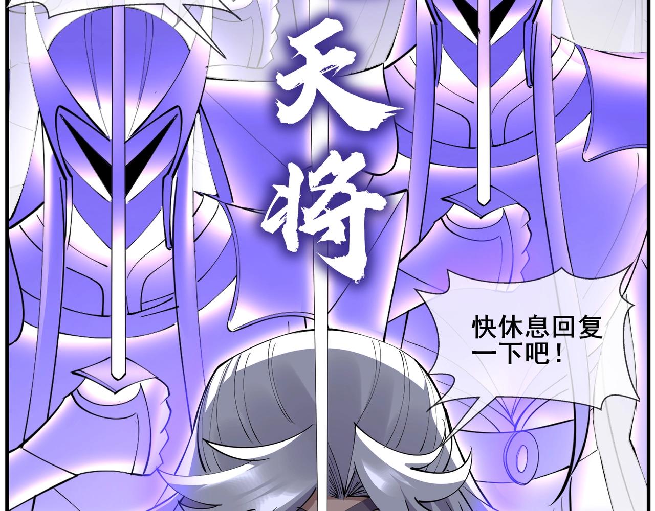 第70话 千钧一发(1/4)-第70话