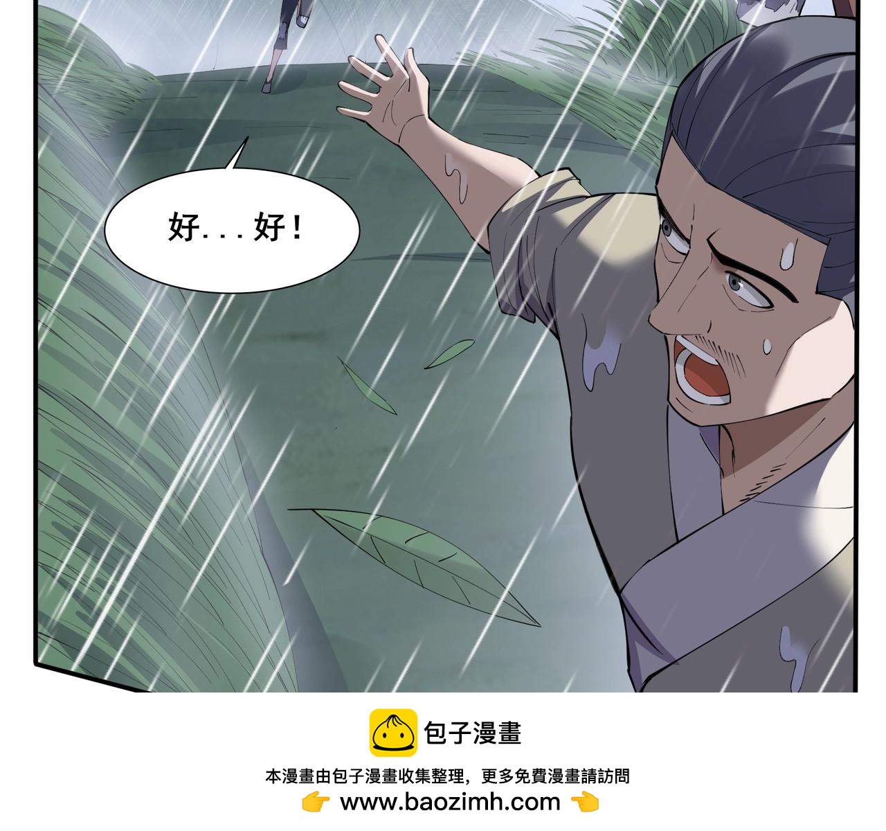 第70话 千钧一发(1/4)-第70话