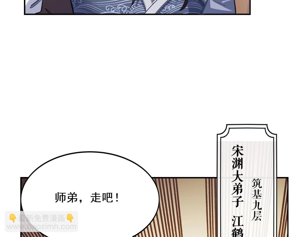 第8话 死状！(1/4)-第8话