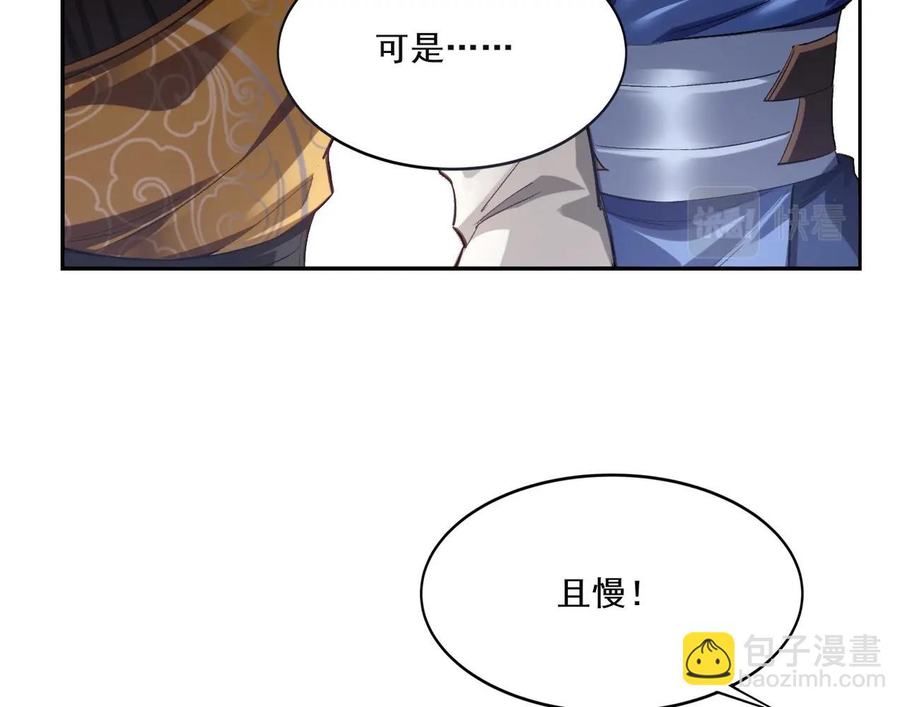 第8话 死状！(1/4)-第8话