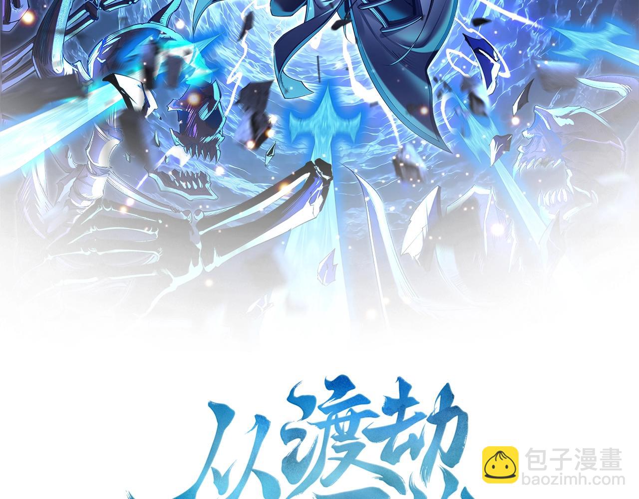 第8话 死状！(1/4)-第8话