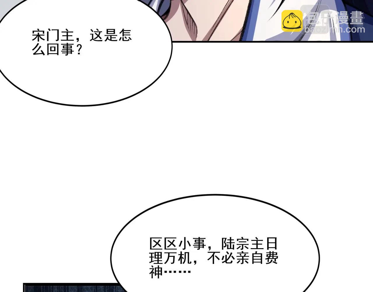 第8话 死状！(1/4)-第8话
